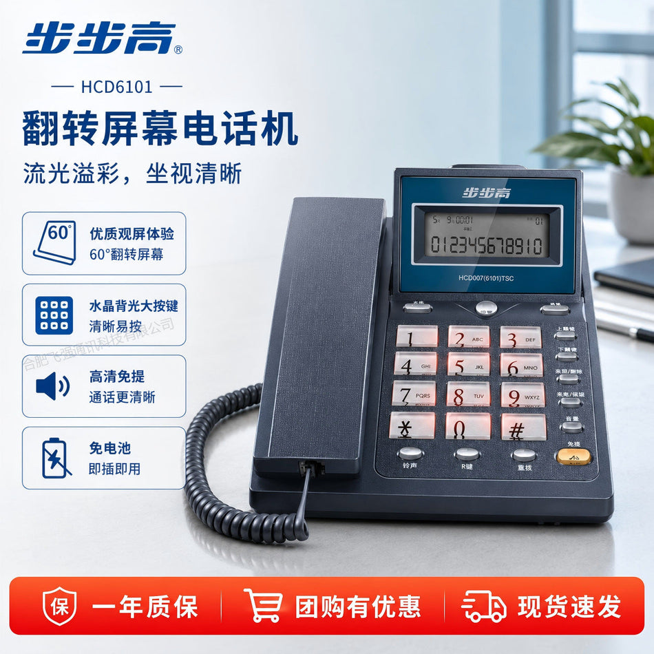 BBK 6101 Corded Landline Phone with Caller ID Display