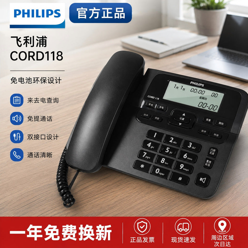 Philips Corded Landline Phone with Caller ID Display