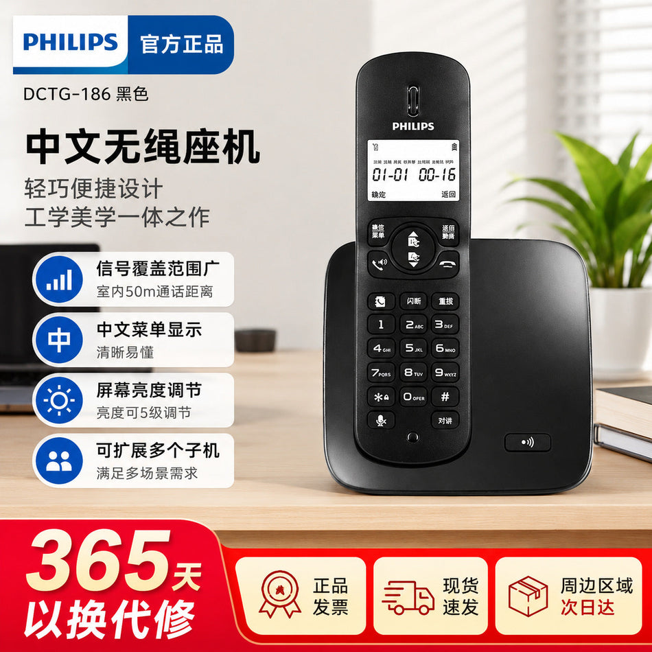 Philips DCTG186 Cordless Phone with Backlit Display