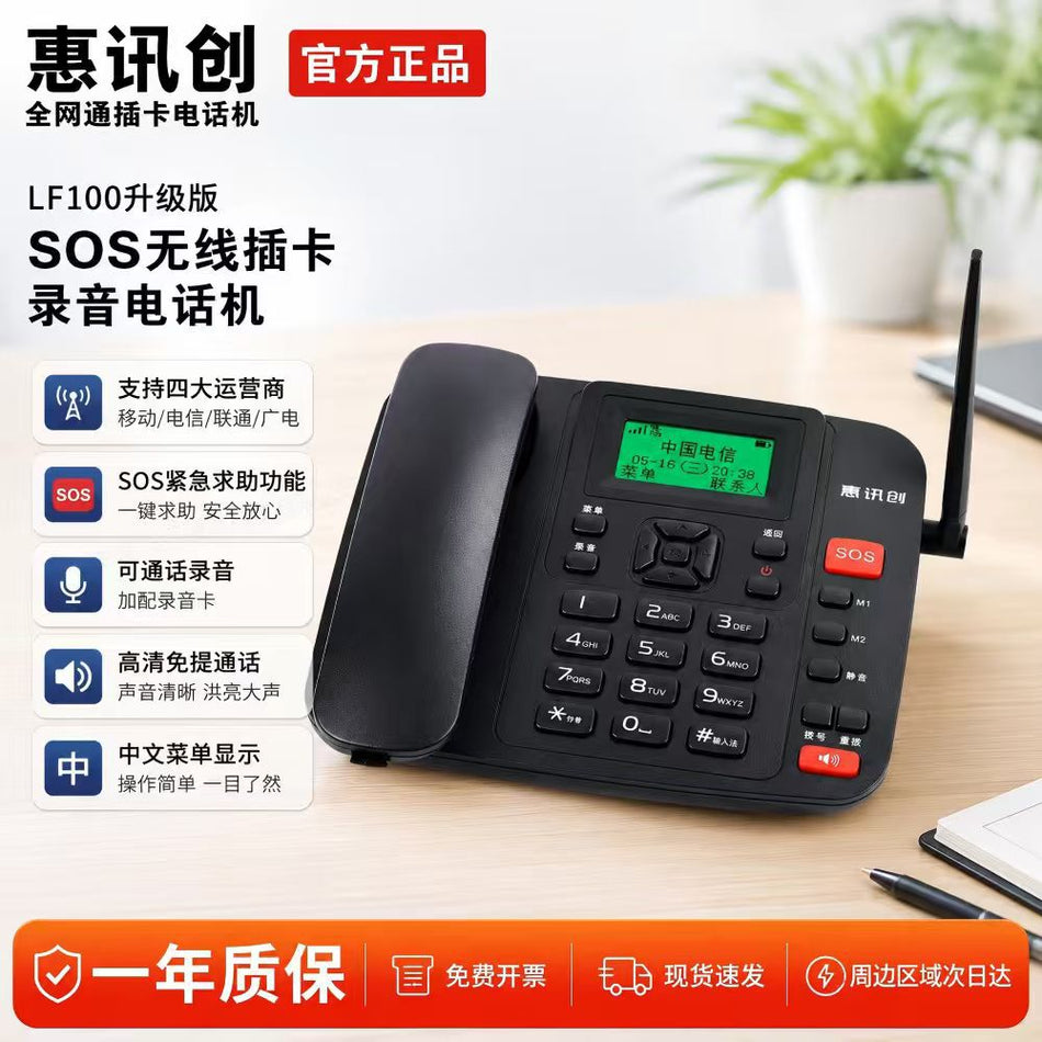 Yingxin 4G Wireless SIM Card Landline Phone All Network