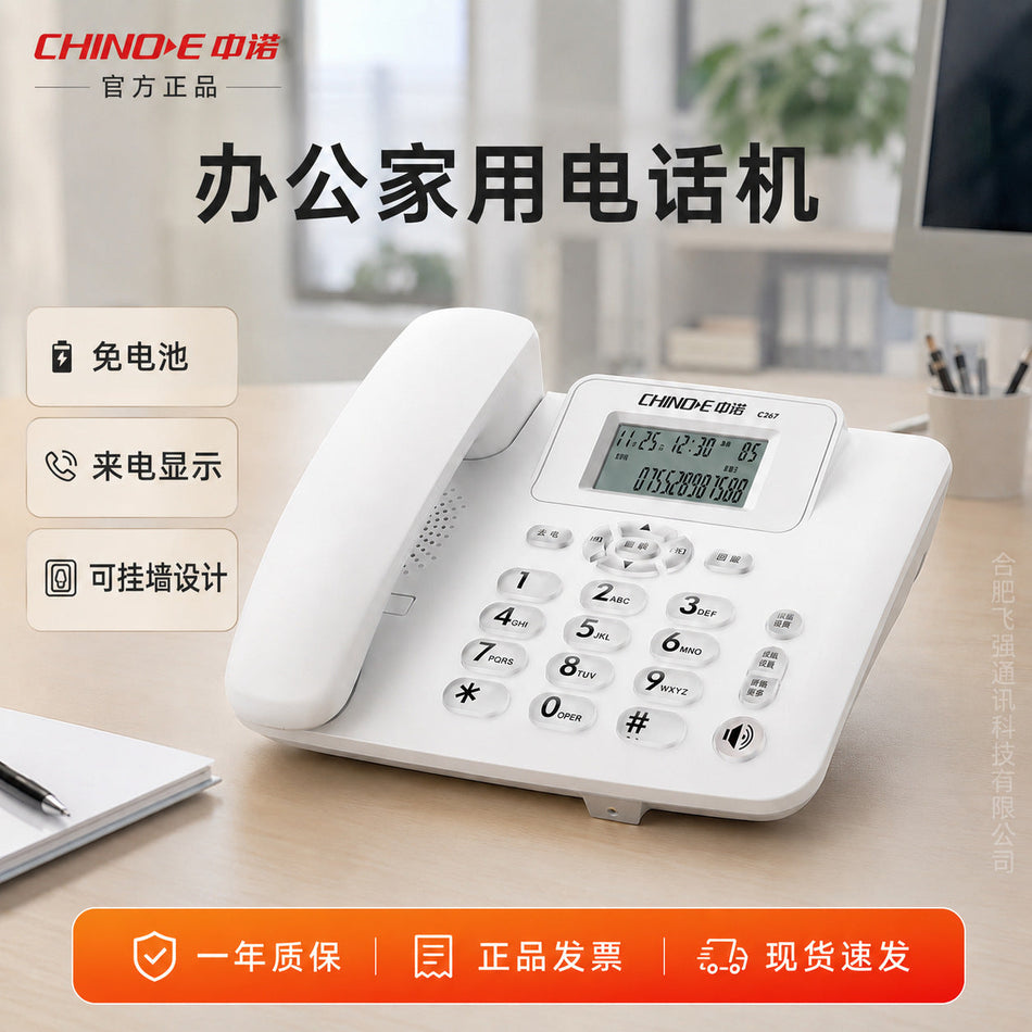 Zhongnuo C267 Corded Landline Phone with Caller ID