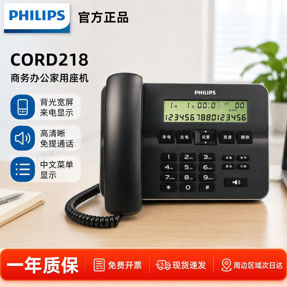 Philips Cord218 Corded Landline Phone with Caller ID