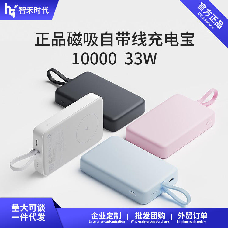 Xiaomi Magnetic Power Bank 10000mAh 33W Fast Charging