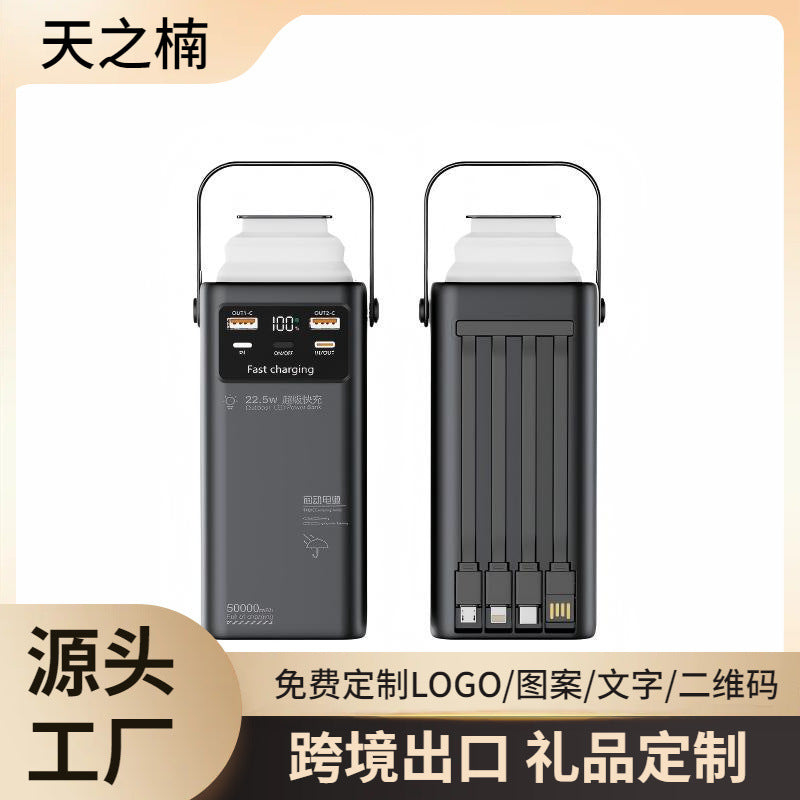50000mAh Foldable Camping Light Power Bank Built-In Cable