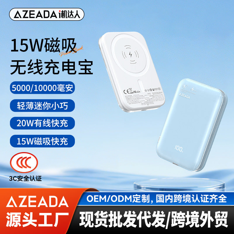 10000mAh Magnetic Wireless Power Bank