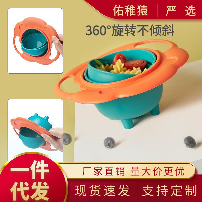 360-Degree Rotating Anti-Spill Flying Saucer Baby Bowl