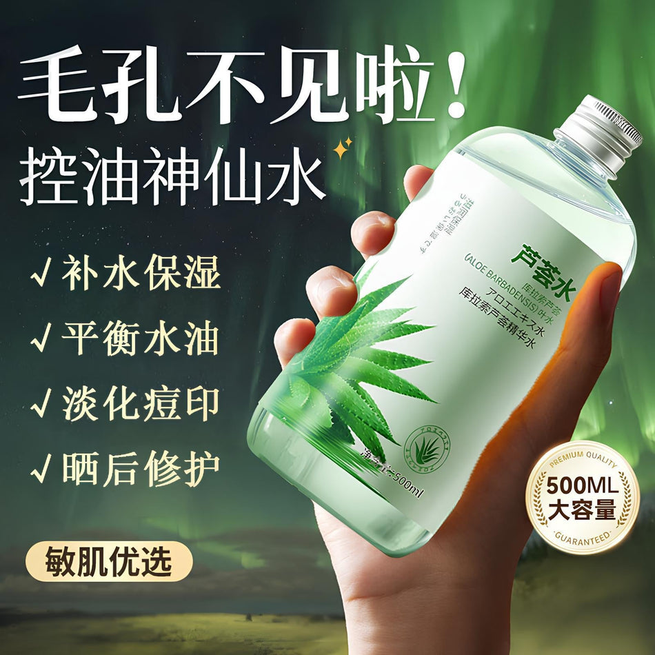 Curacao Aloe Vera Essence Water, 500ml Moisturizing
