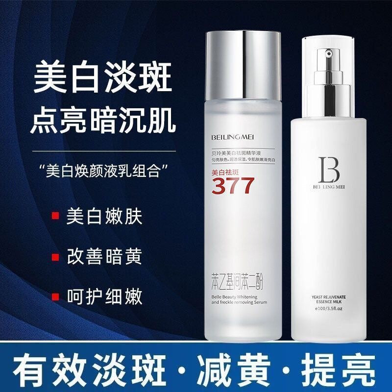 Yeast Rejuvenating Essence and Whitening Lotion Set