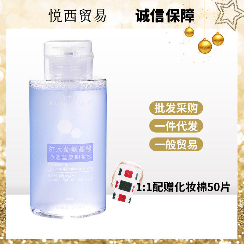 Amino Acid Grape Purifying Hot Spring Makeup Remover
