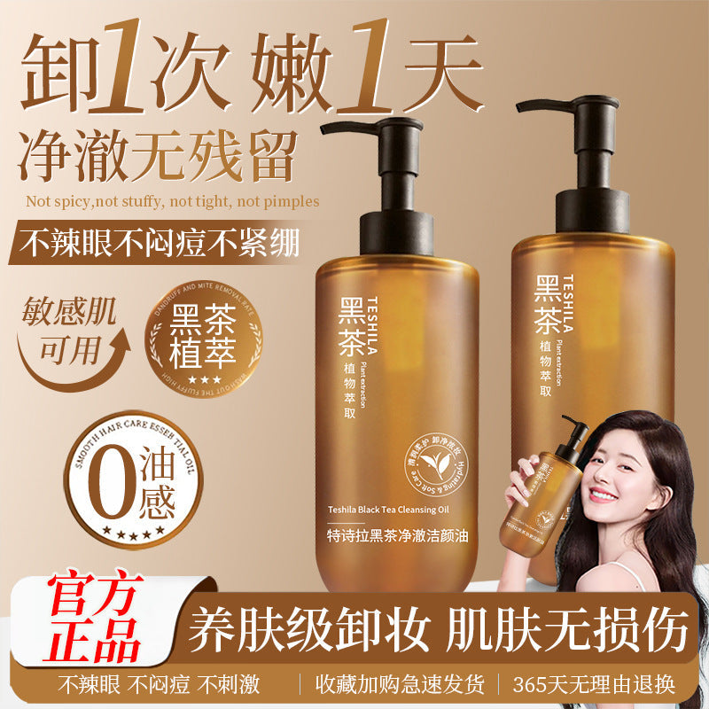 Black Tea Three-in-One Gentle Makeup Remover Oil
