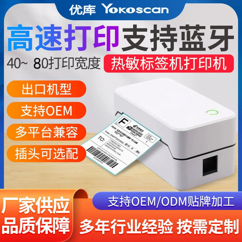 Bluetooth Thermal Label Printer Digital Form Adhesive Label