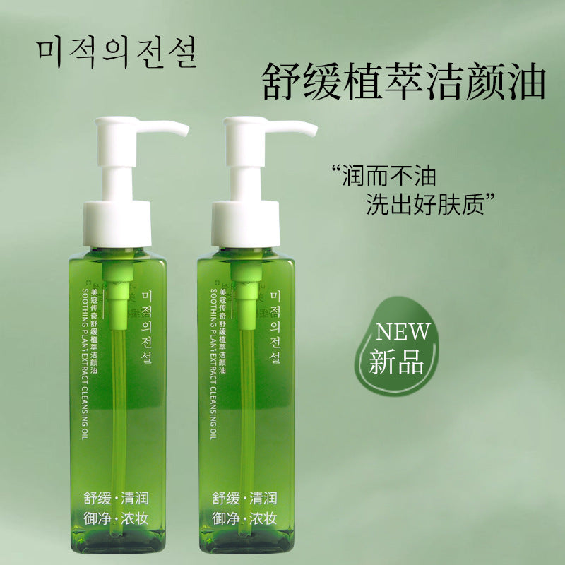 Soothing Plant Extract Cleansing Oil, Easy Emulsifying