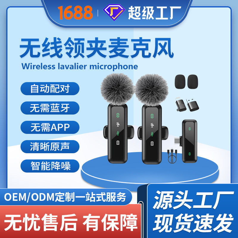 H63 Wireless Lavalier Microphone Noise Reduction Live Stream