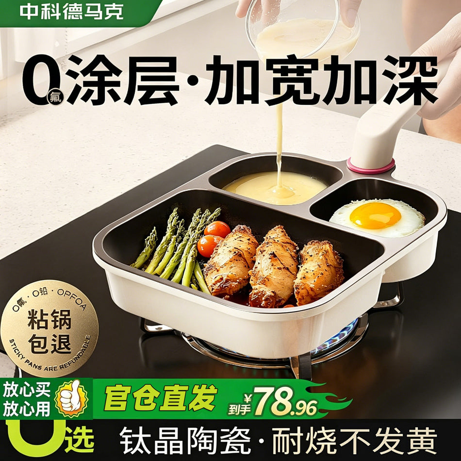 Titanium Ceramic Three-in-One Breakfast Frying Pan