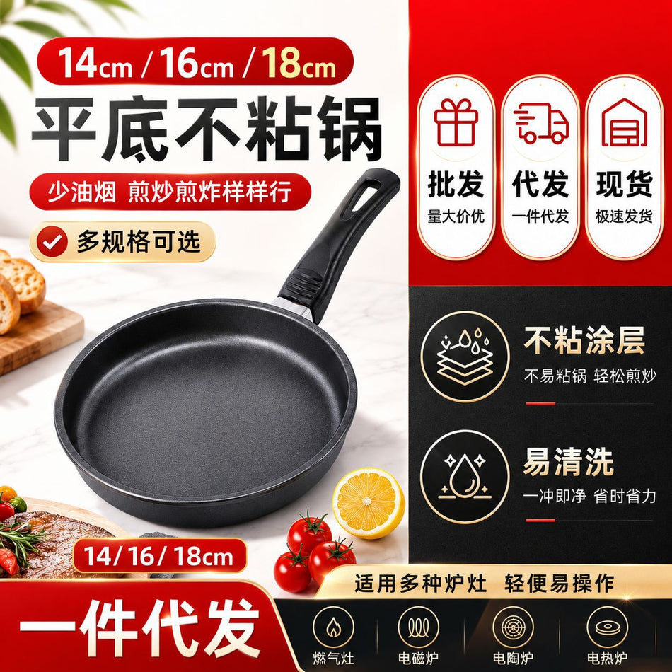 Small Iron Frying Pan with Long Handle, Non-Stick