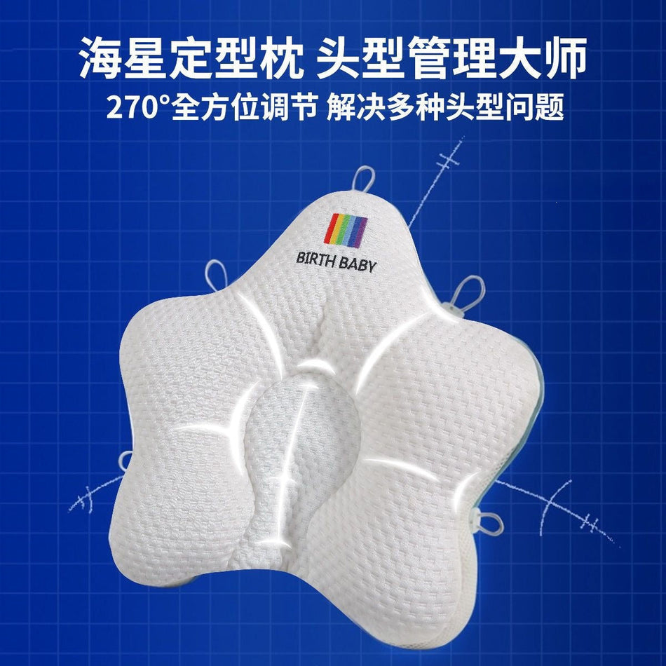 Starfish Shape Pure Cotton Baby Head Shaping Pillow