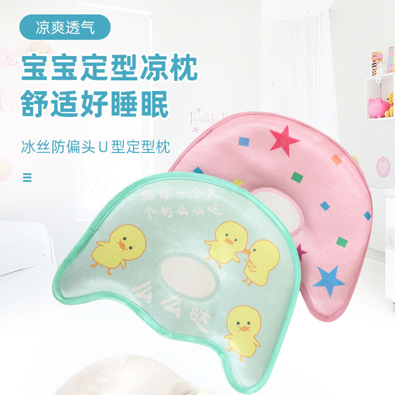 Belshu Cooling Ice Silk Baby Head Shaping Pillow