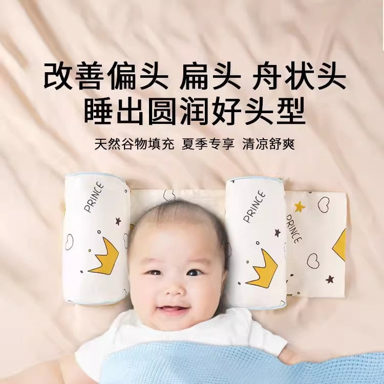 Pure Cotton Baby Head Shaping Pillow for Newborns