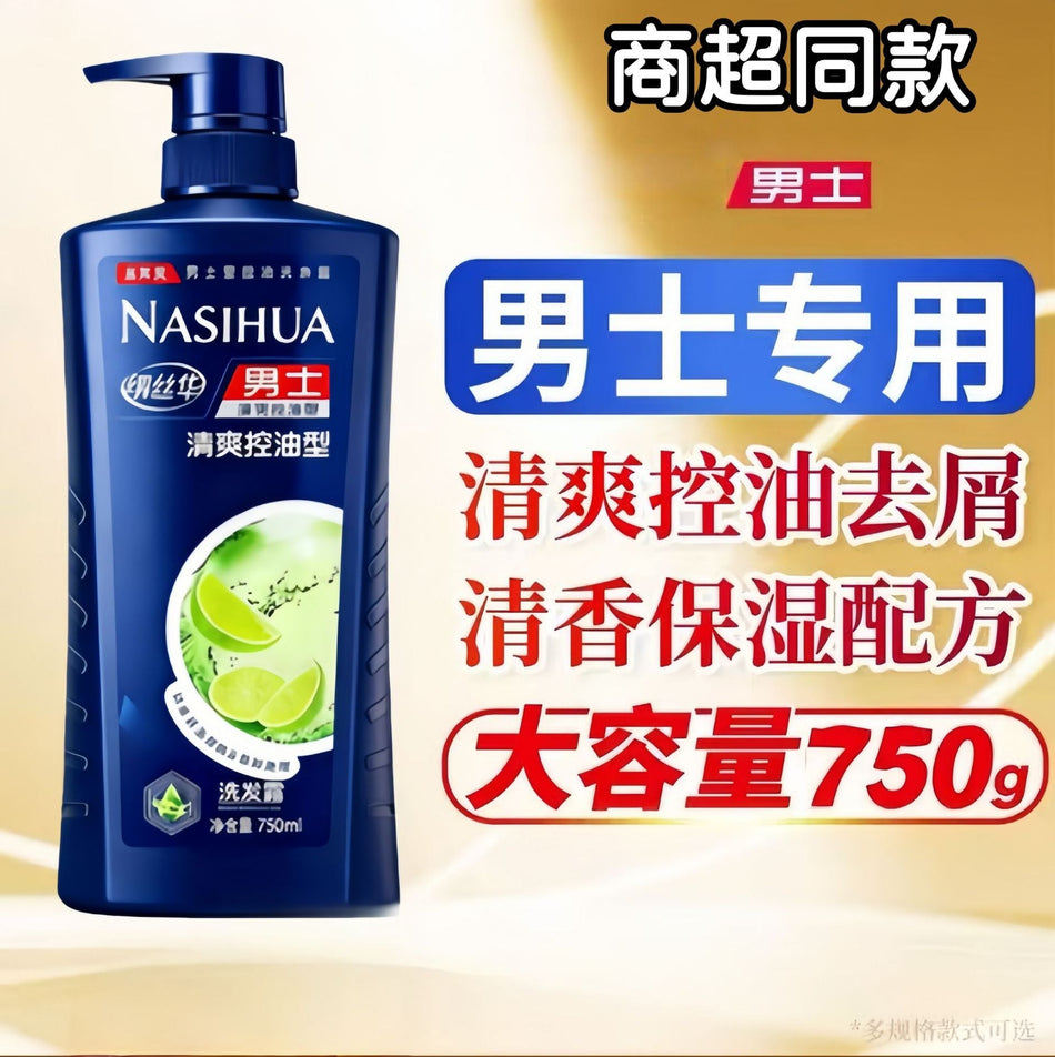 Men's Oil Control Anti-Dandruff Shampoo, 750ml Large