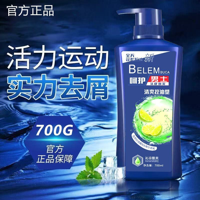 Men's Refreshing Oil Control Shampoo, 700ml Large Size