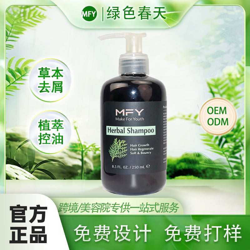 Platycladus Leaf Anti-Breakage Shampoo, Plant-Derived Formula