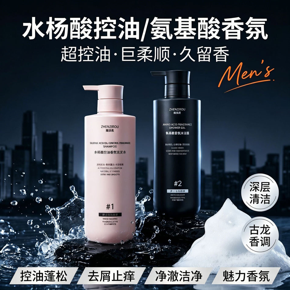 Men's Salicylic Acid Oil Control Shampoo and Shower Gel Set
