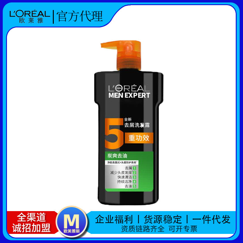 Men's Charcoal Anti-Dandruff Shampoo, 700ml