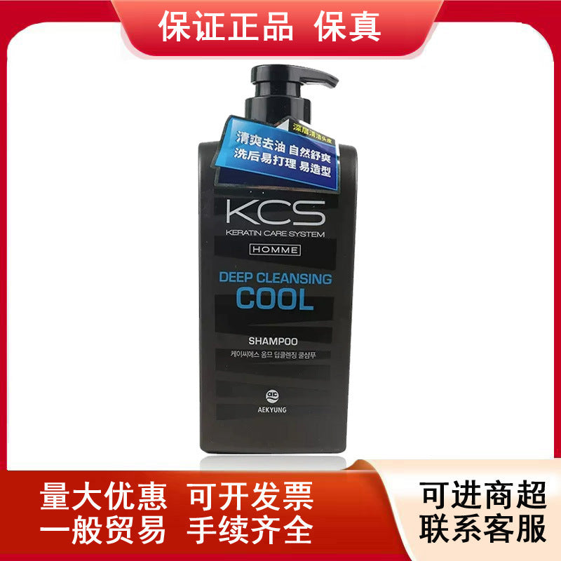 Korean Kexisi Men's Multi-Effect Shampoo, 550ml
