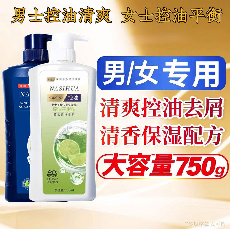 Nashua Balancing Oil Control Shampoo, Herbal Fragrance