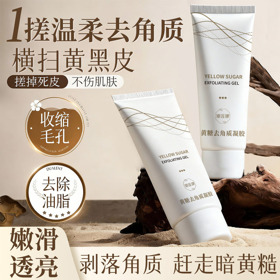 Tender Lena Brown Sugar Exfoliating Facial Gel 100g