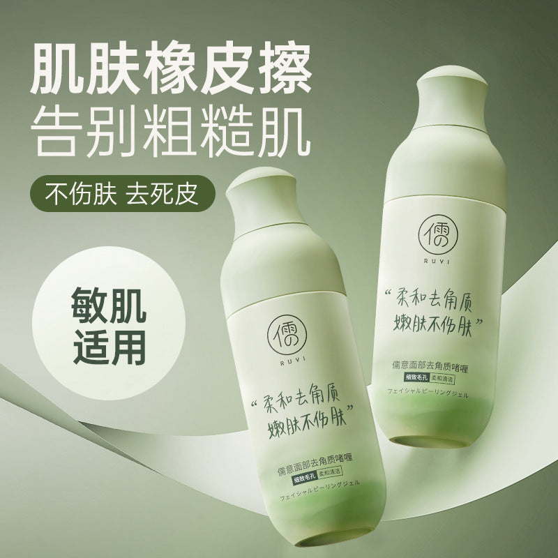 Confucian Facial Exfoliating Gel 150g Deep Cleansing Formula