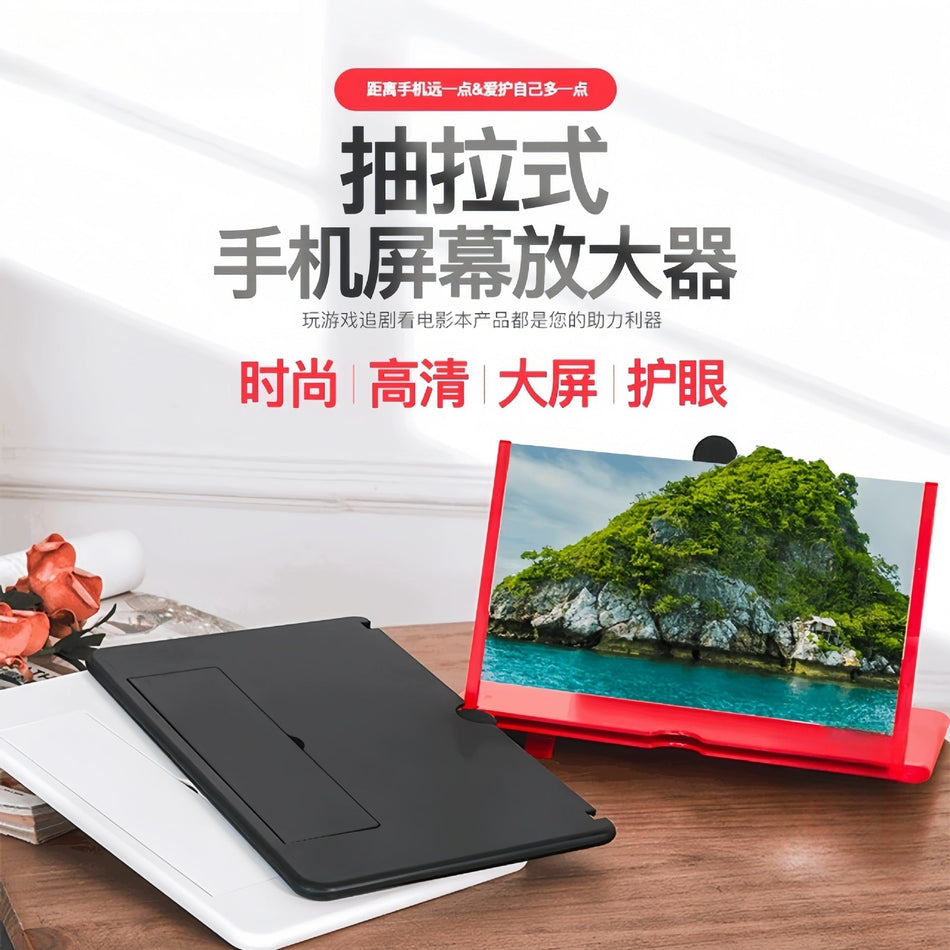 10-Inch 3D HD Mobile Phone Screen Magnifier Stand