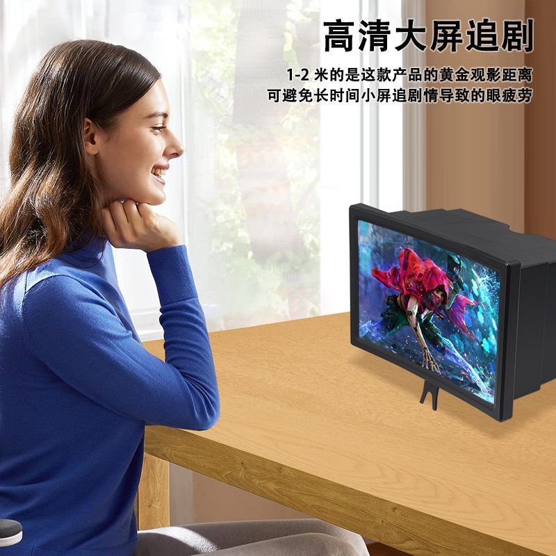 8-12 Inch 3D HD Mobile Phone Screen Amplifier Stand