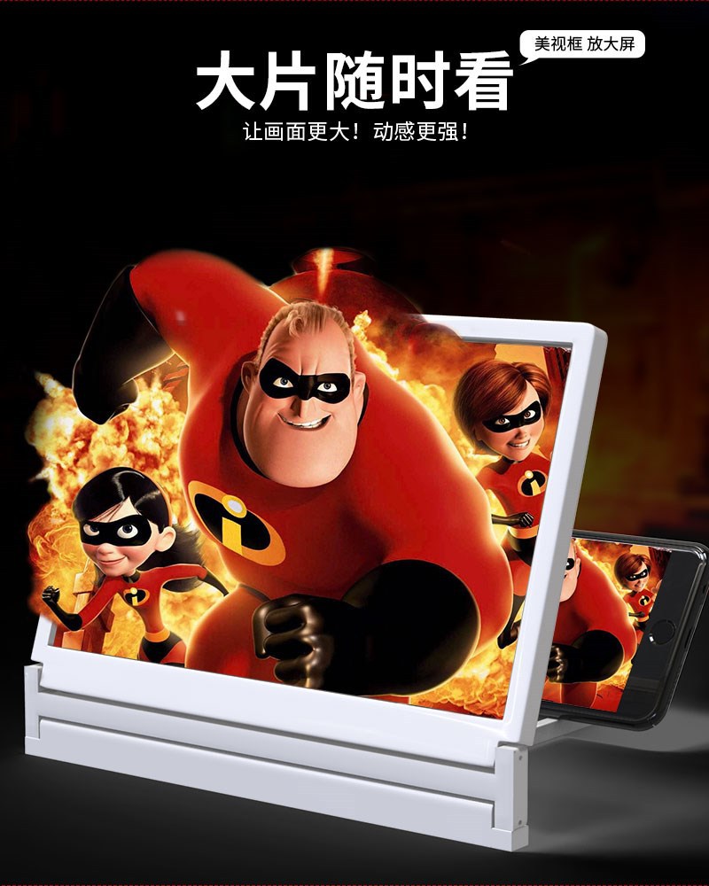 3D Mobile Phone Screen Amplifier Stand