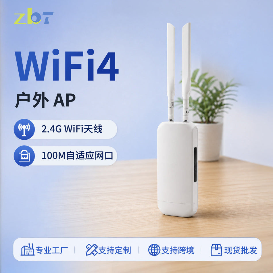 Outdoor WiFi 4 Access Point with 8MB NOR Flash Memory