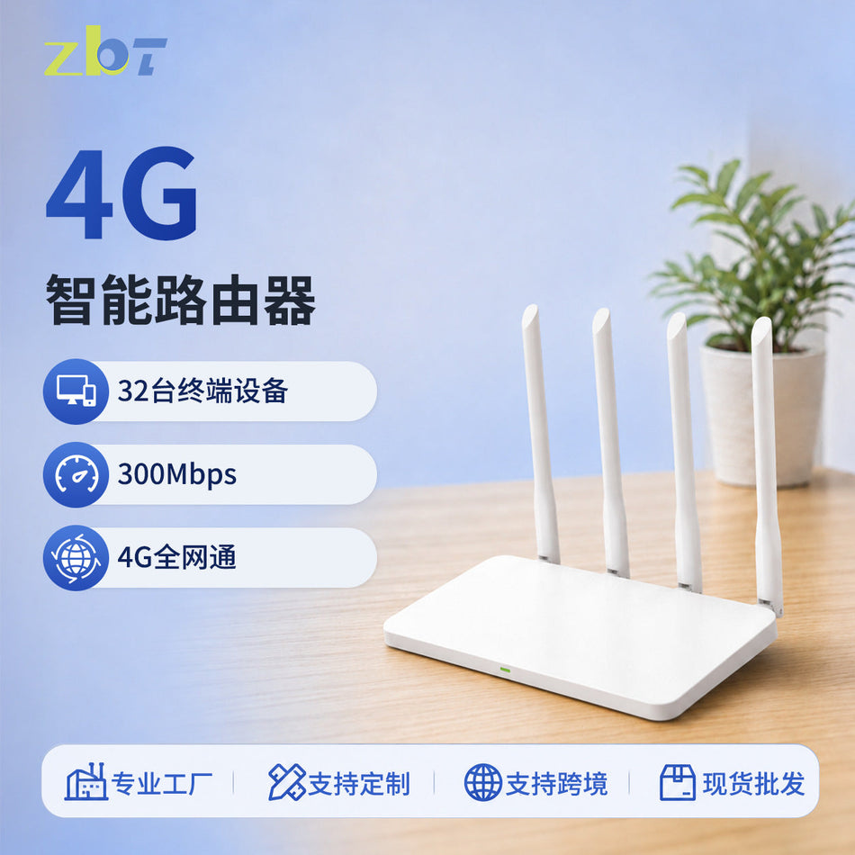 4G LTE WiFi 5 Router with 300Mbps Wireless Network Support