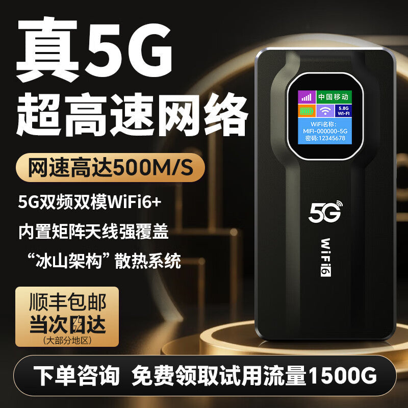 Portable 5G WiFi 6 Router with Wireless Network Card Support