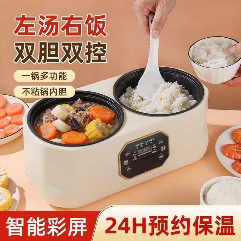 Dual-Bile Smart Rice Cooker with Reservation Timer