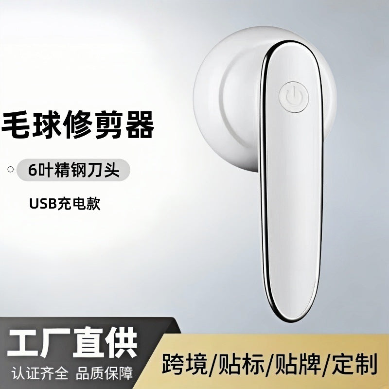YZ-118B Rechargeable Electric Lint Remover