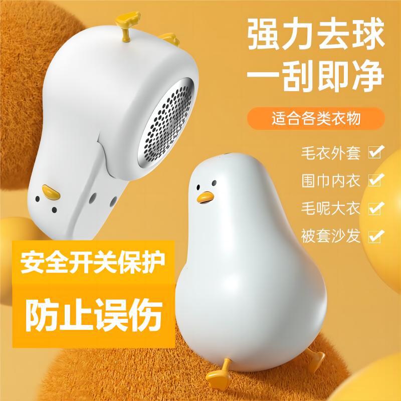 Cute Little Duck Electric Lint Remover