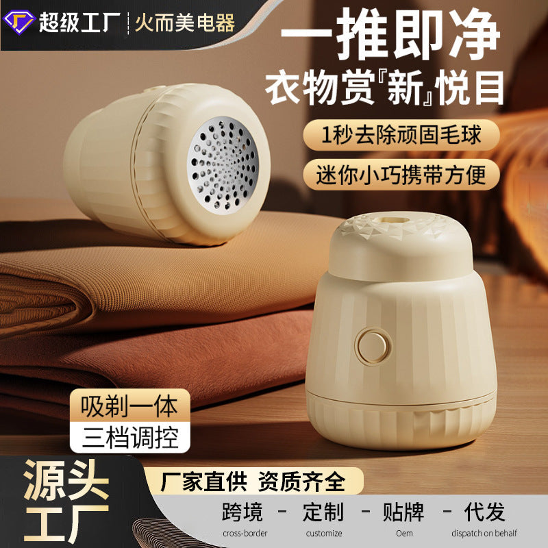 Rechargeable Household Lint Remover