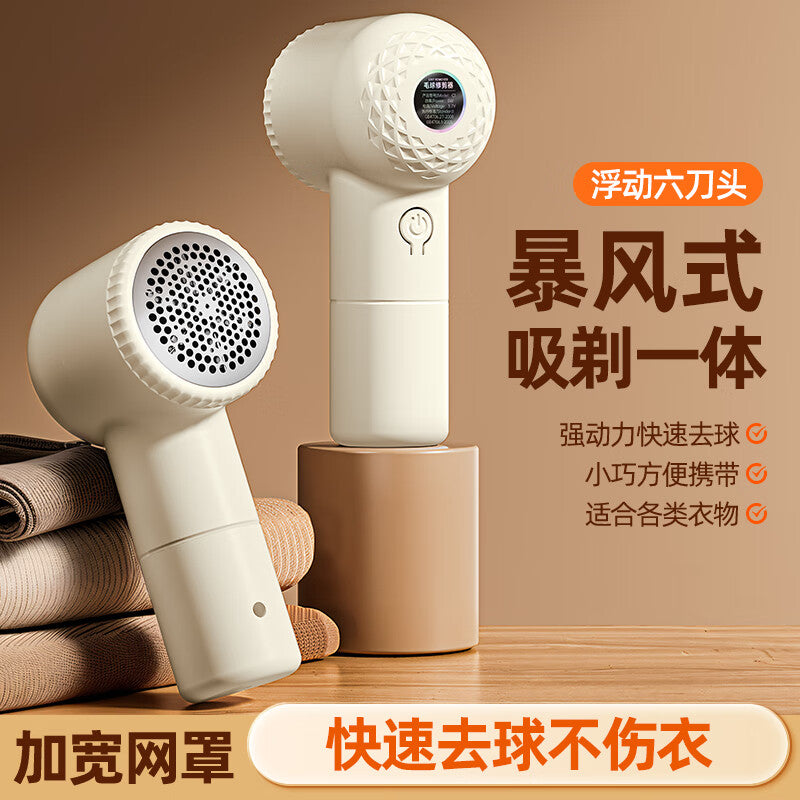 Yuncheng C1 Electric Lint Remover