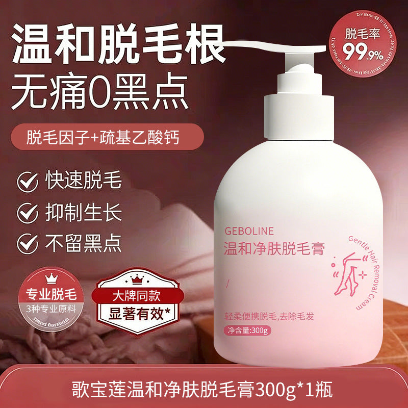 Large Bottle Centella Asiatica Hair Removal Cream, 300g
