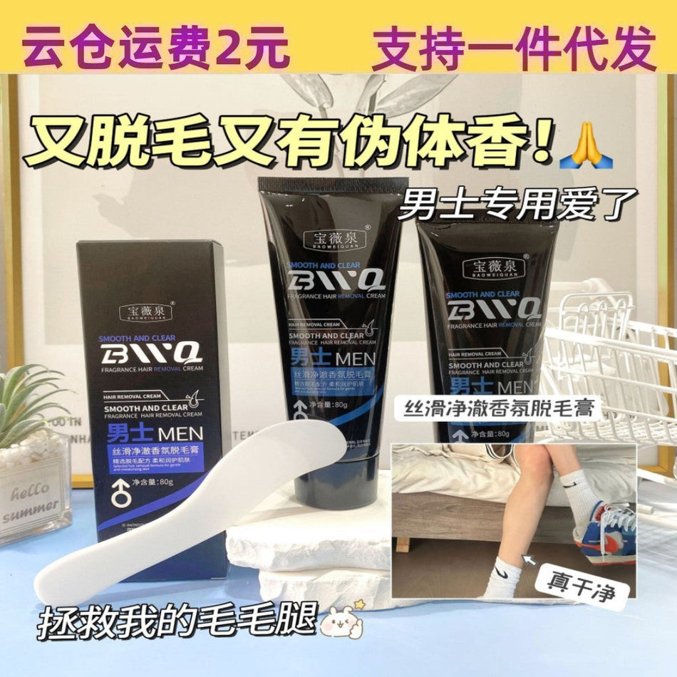 Baoweiquan Men's Moisturizing Hair Removal Cream, 80ml