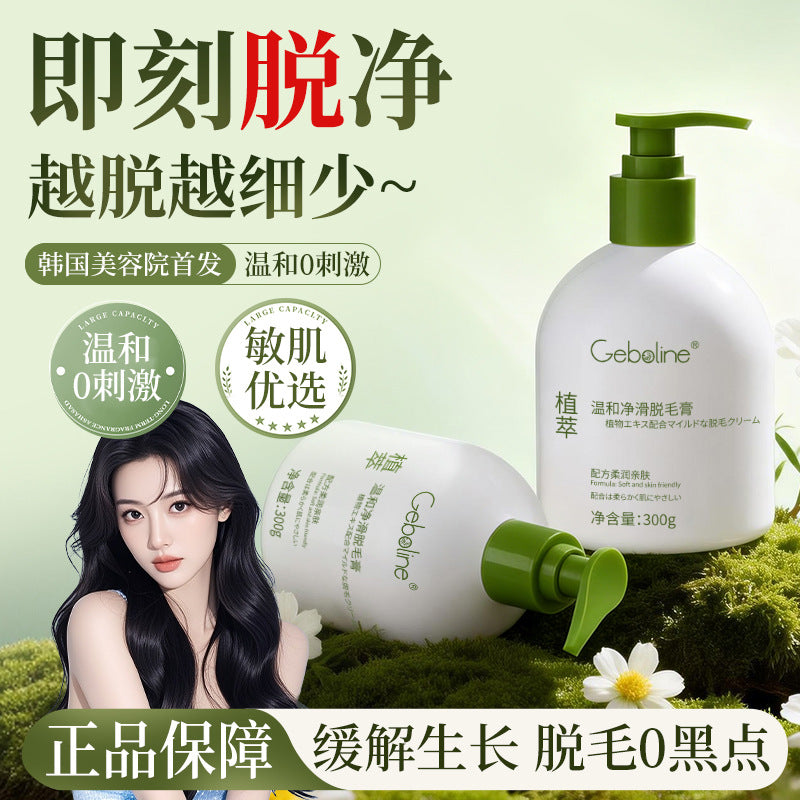 Gebolien Gentle Smooth Hair Removal Cream, 300g