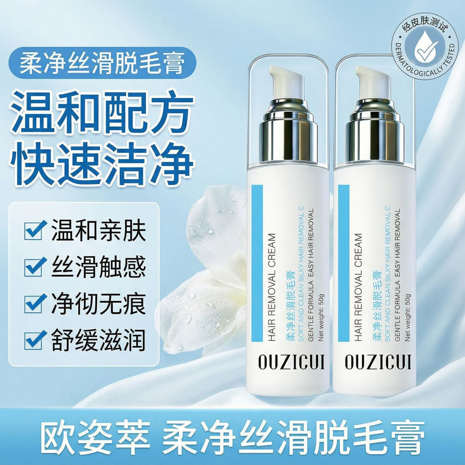 Ouzicui Soft and Silky Traceless Hair Removal Cream
