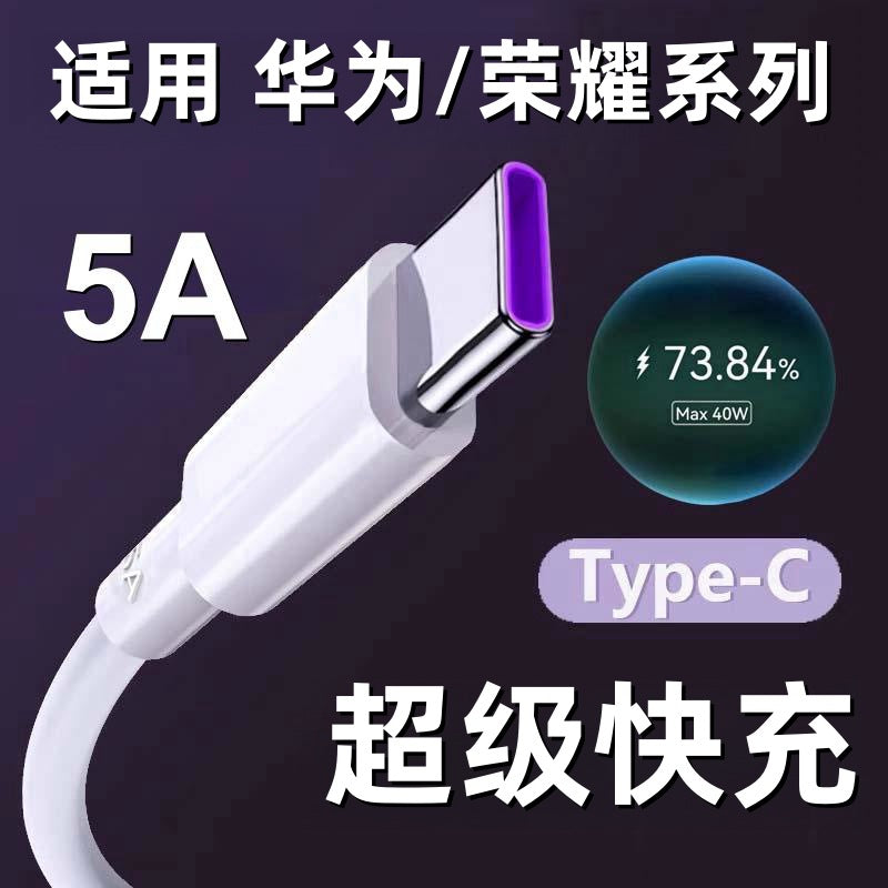 Huawei 5A USB Type-C Fast Charging Data Cable