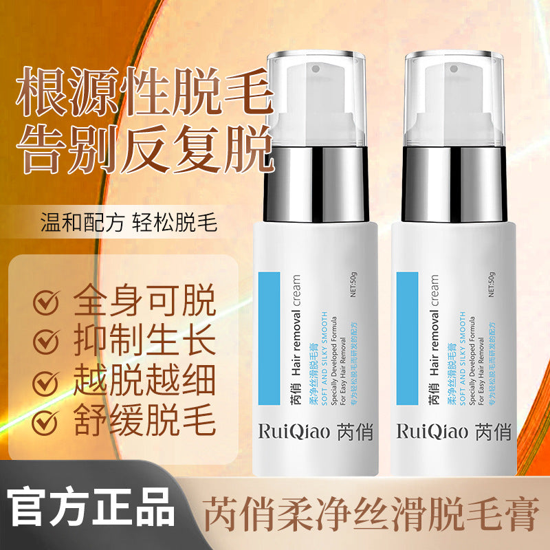Ruiqiao Silky Smooth Hair Removal Cream, 50g