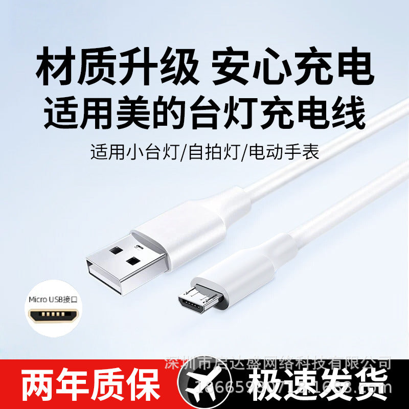 USB Charging Cable for Midea LED Table Lamp Type-C Micro USB