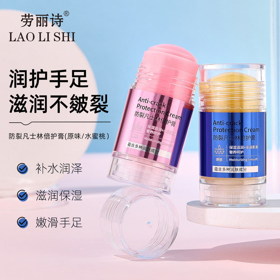 Lauris Vaseline Double Protection Anti-Crack Foot Cream